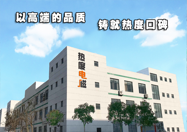 盐城市热度科技有限公司